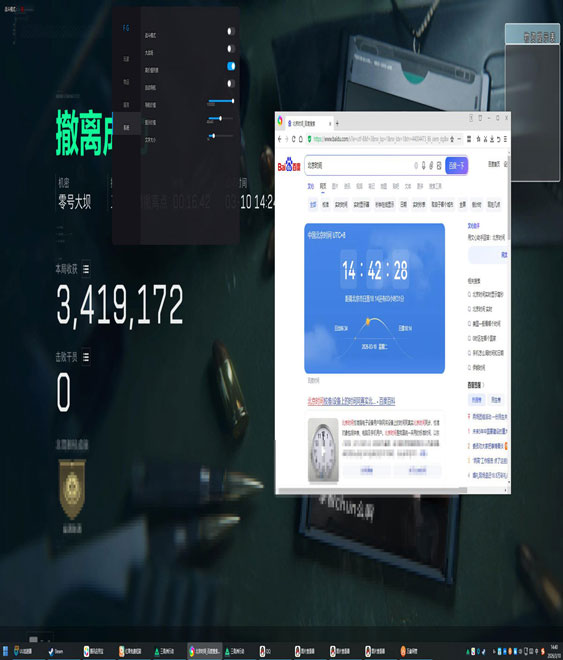 三角洲飞机辅助悬停软件效果
